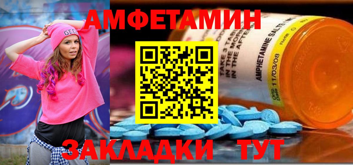 АМФЕТАМИН  Амфетамин 98%  Вход с VPN  Великий Новгород 