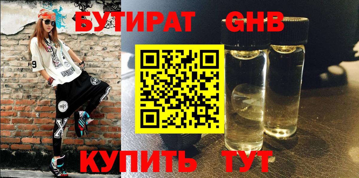 Великий Новгород  Бутират Butirat  Вход с VPN 