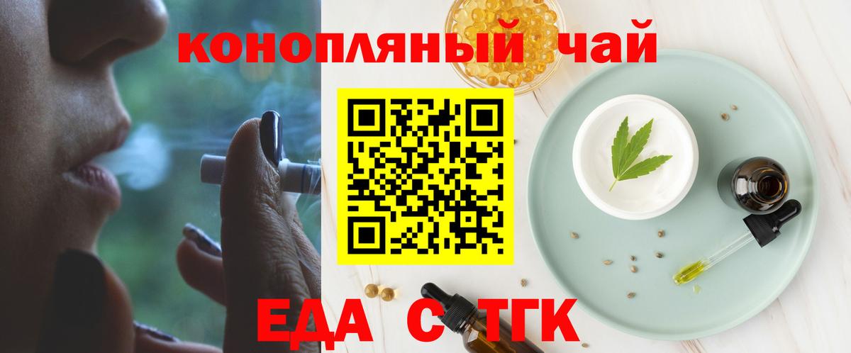 Великий Новгород  Еда ТГК марихуана  Вход с VPN 
