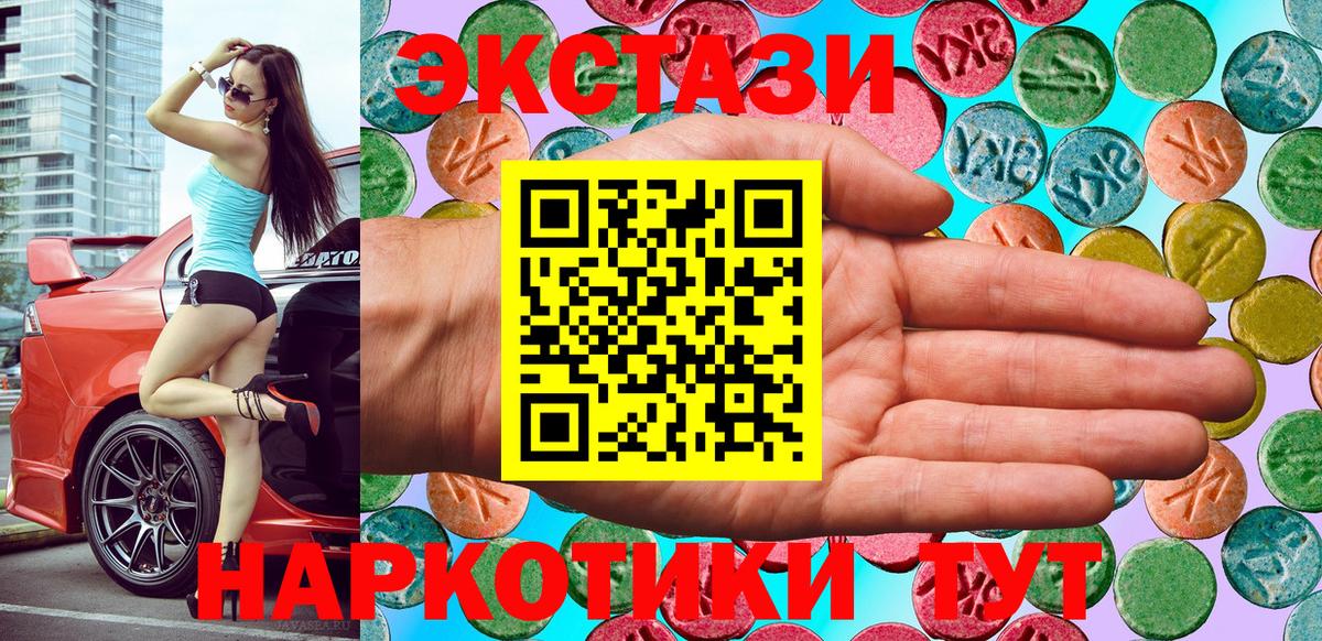 Экстази  Ecstasy VHQ  Вход с VPN  ЭКСТАЗИ TESLA  Великий Новгород 