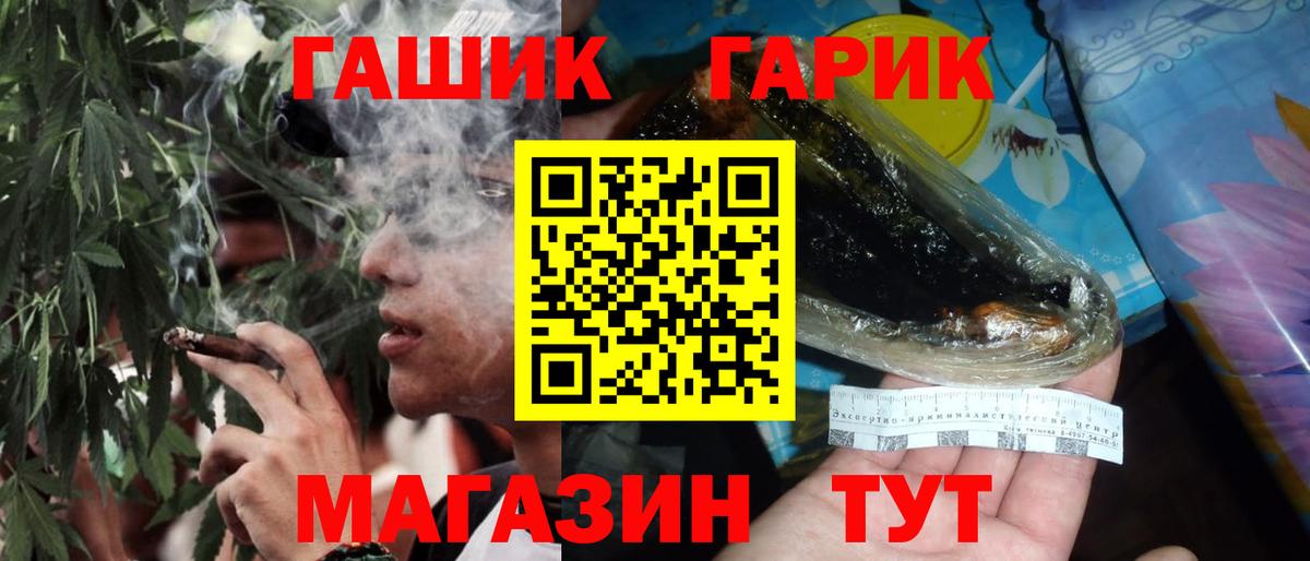 ГАШИШ хэш Великий Новгород