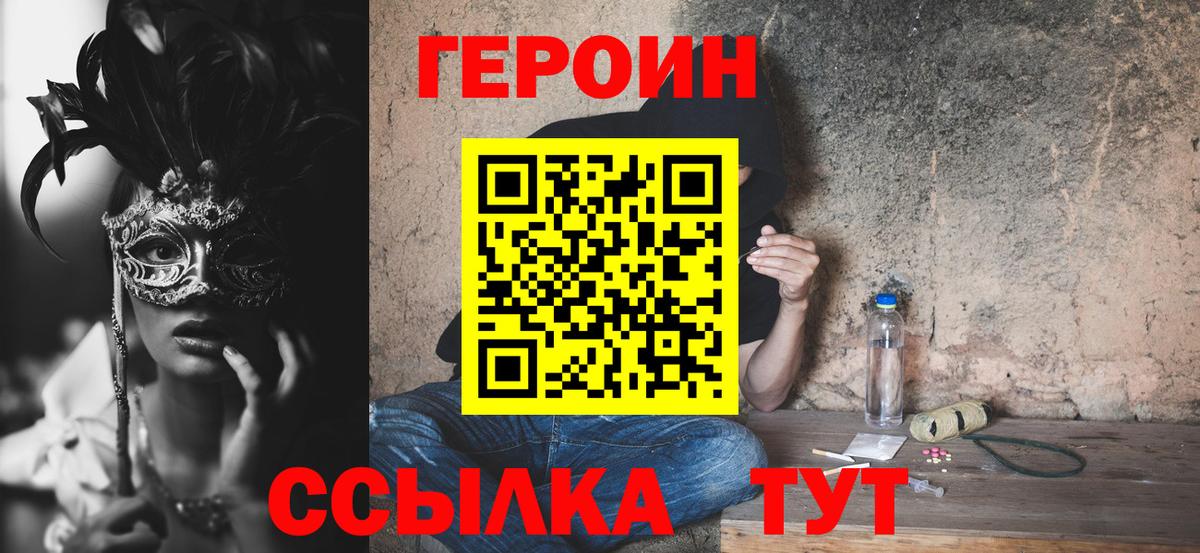 Великий Новгород  Героин VHQ  Вход с VPN 