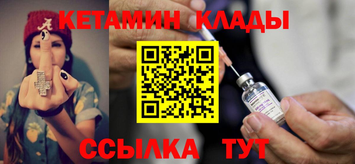 Кетамин VHQ  Вход с VPN  Великий Новгород 