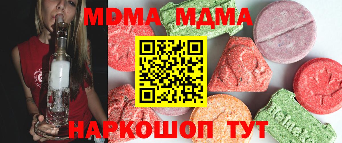 MDMA молли  Вход с VPN  МДМА  МДМА crystal  Великий Новгород 