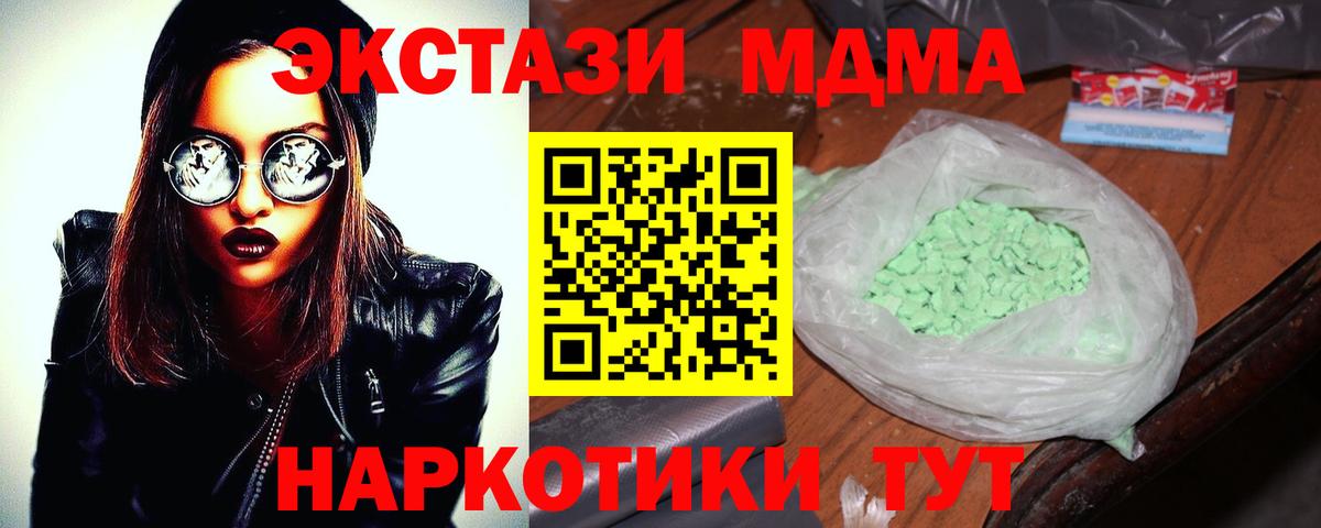 MDMA кристаллы Великий Новгород