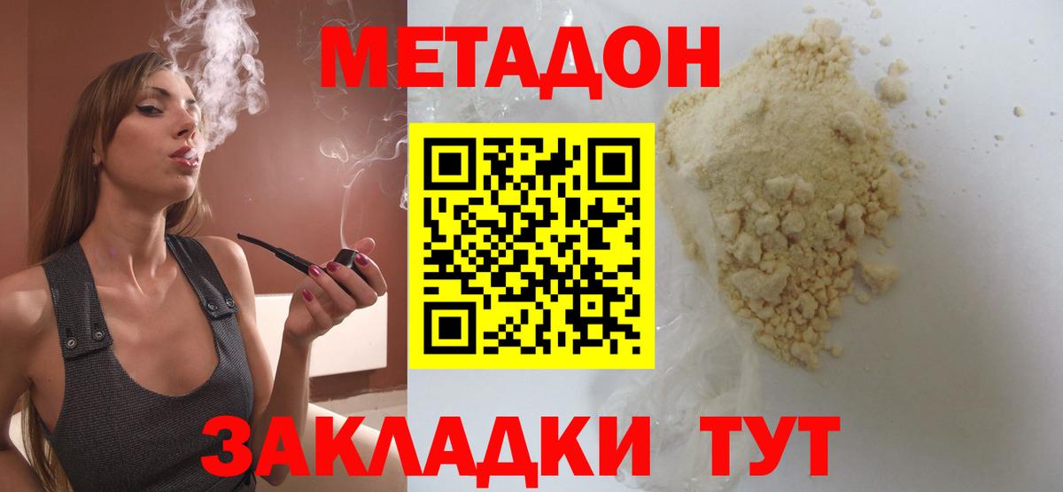 Великий Новгород  hydra маркетплейс  Вход с VPN  shop официальный сайт  МЕТАДОН белоснежный 