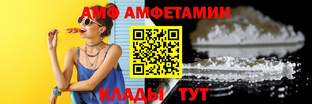 Первитин мет  Вход с VPN  Великий Новгород 